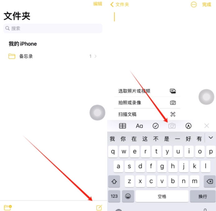 东郊镇苹果维修网点分享怎么使用iPhone备忘录扫描证件 