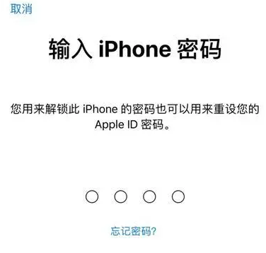 东郊镇苹果15维修网点分享iPhone 15六位密码怎么改四位 