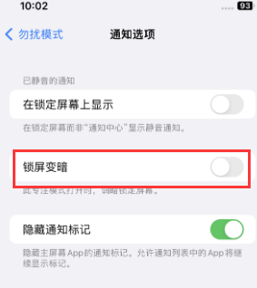 苹东郊镇果维修分享iPhone主屏幕壁纸显得模糊怎么办