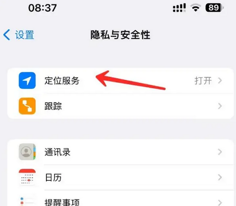 东郊镇苹果客服中心分享iPhone 输入“发现石油”触发定位