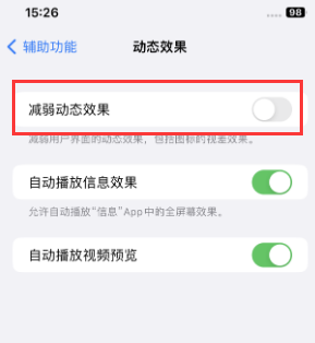 东郊镇苹果售后维修点分享苹果iPhone如何隐藏dock栏 