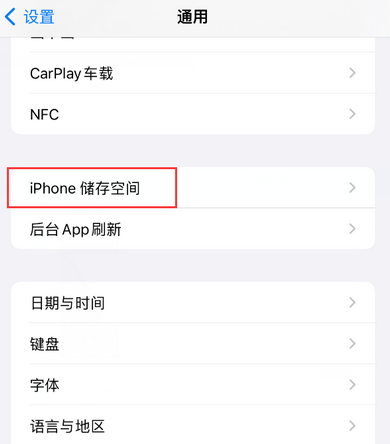 东郊镇iPhone系统维修分享iPhone储存空间系统数据占用过大怎么修复 