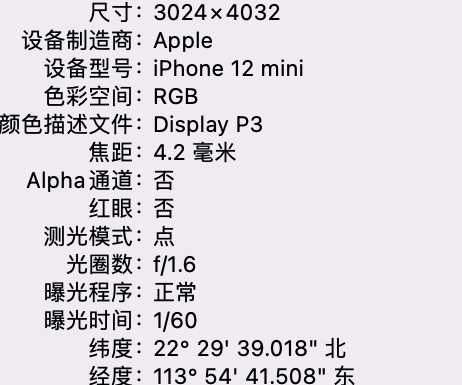 东郊镇苹果15维修服务分享iPhone 15拍的照片太亮解决办法 