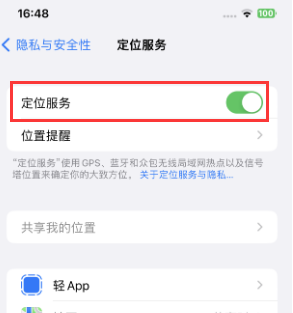 东郊镇苹果维修客服分享如何在iPhone上隐藏自己的位置 