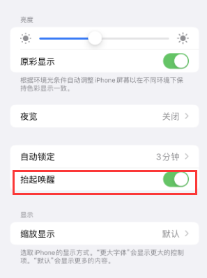 东郊镇苹果授权维修站分享iPhone轻点无法唤醒怎么办