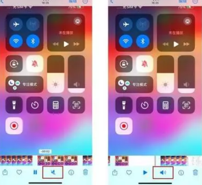 东郊镇苹果15维修网点分享iPhone15录屏没有声音怎么办 