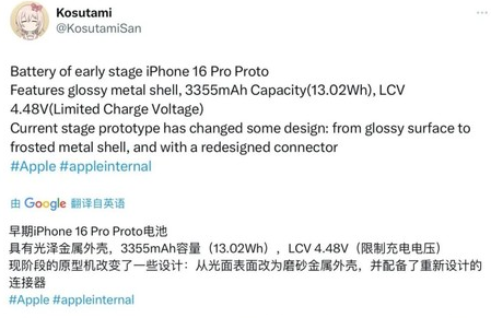 东郊镇苹果16pro维修分享iPhone 16Pro电池容量怎么样