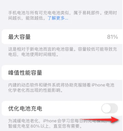 东郊镇苹果15维修分享iPhone15充电到80%就充不进电了怎么办 