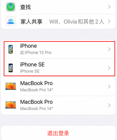 东郊镇苹东郊镇果维修网点分享iPhone如何查询序列号