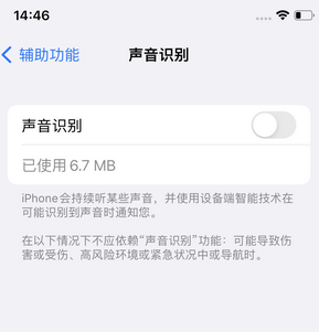 东郊镇苹果锁屏维修分享iPhone锁屏时声音忽大忽小调整方法