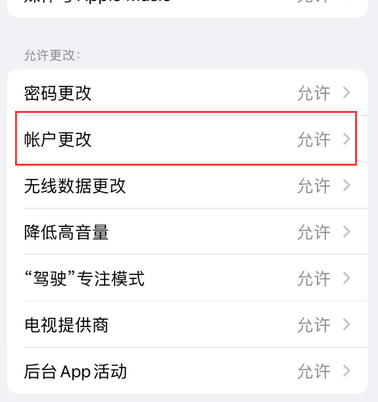 东郊镇appleID维修服务iPhone设置中Apple ID显示为灰色无法使用