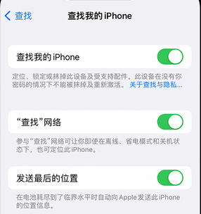 东郊镇apple维修店分享如何通过iCloud网页查找iPhone位置