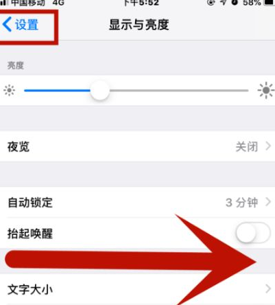 东郊镇苹果维修网点分享iPhone快速返回上一级方法教程 