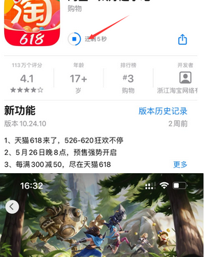 东郊镇苹果维修站分享如何查看App Store软件下载剩余时间 