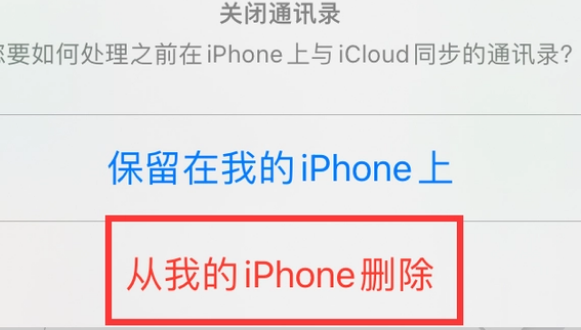 东郊镇苹果14维修站分享iPhone14如何批量删除联系人 