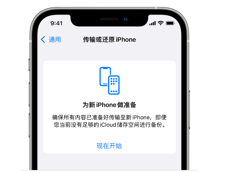 东郊镇苹果14维修网点分享iPhone14如何增加iCloud临时免费空间