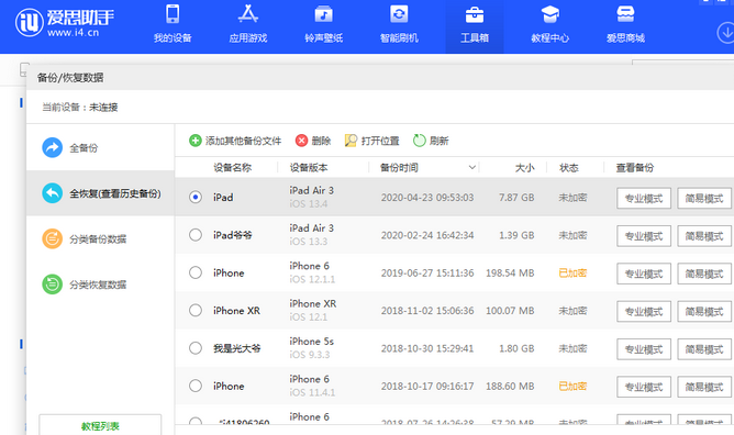 东郊镇苹果14维修网点分享iPhone14如何增加iCloud临时免费空间