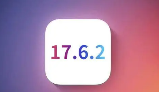 东郊镇苹果维修店铺分析iOS 17.6.2即将发布 