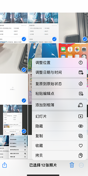 东郊镇iPhone维修服务分享iPhone怎么批量修图