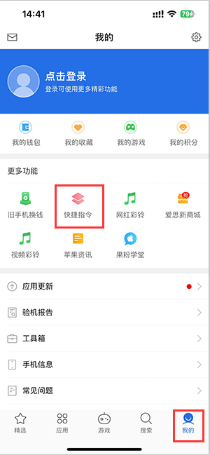 东郊镇苹果服务中心分享iPhone的快捷指令如何使用 