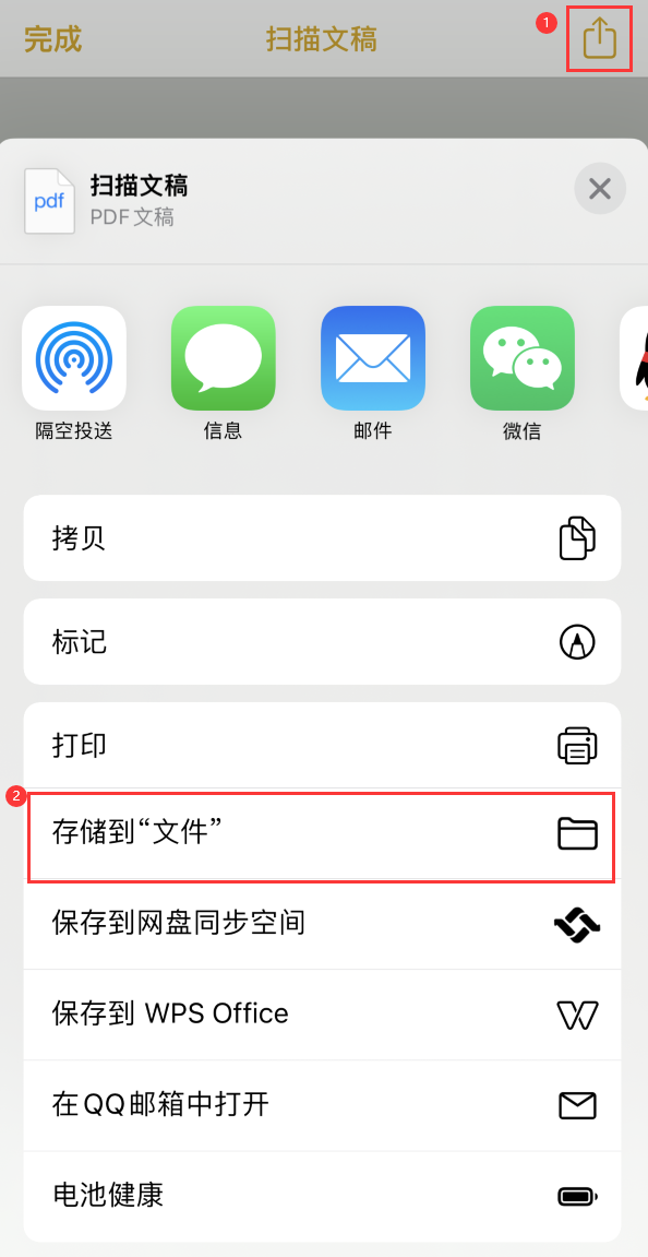 东郊镇iPhone14维修站点分享苹果14通过手机将纸质文件转为电子档 