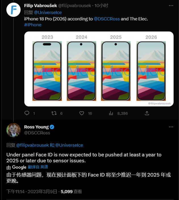 东郊镇苹果手机维修分享:屏下Face ID有什么优势？iPhone何时会有屏下Face ID？ 