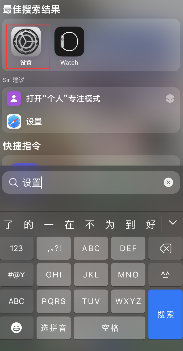 东郊镇苹果手机维修分享：iPhone 找不到“设置”或“App Store”怎么办？ 