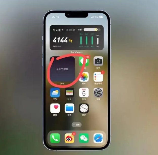 东郊镇苹果手机维修分享:iOS16主屏幕天气小组件无法正常工作怎么办？ 