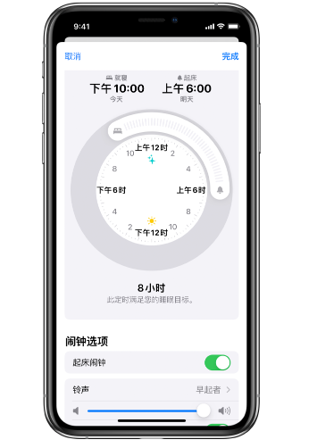 东郊镇苹果14维修分享：iPhone14如何添加多个睡眠闹钟？ 