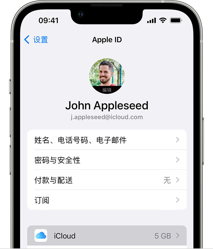 东郊镇苹果手机维修分享如何为 iPhone 14 备份重要数据 