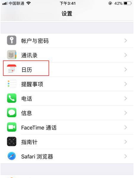 东郊镇苹果14维修分享如何关闭iPhone 14锁屏上的农历显示 