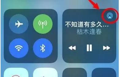 东郊镇苹果14维修分享iPhone14连接两副耳机听歌方法教程 