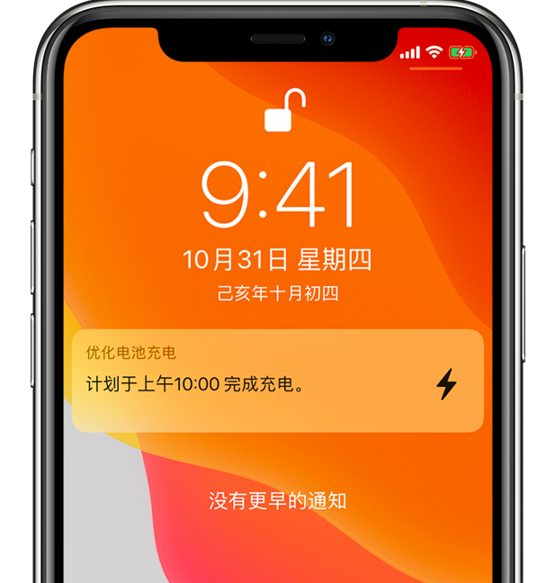 东郊镇苹果手机维修分享iPhone 充不满电的原因 