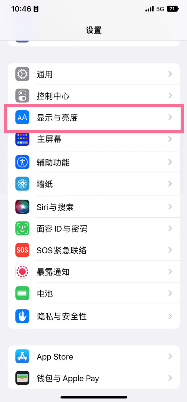 东郊镇苹果14维修店分享iPhone14 plus如何设置护眼模式 