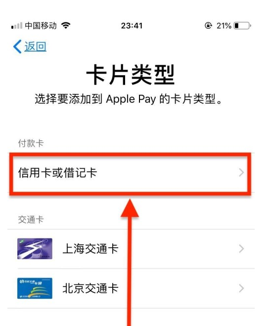 东郊镇苹果手机维修分享使用Apple pay支付的方法 