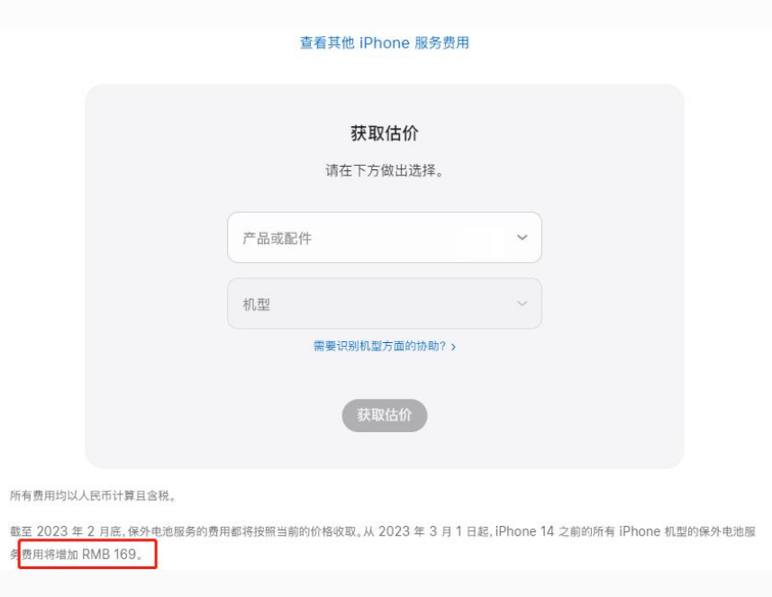 东郊镇苹果手机维修分享建议旧iPhone机型赶紧去换电池 