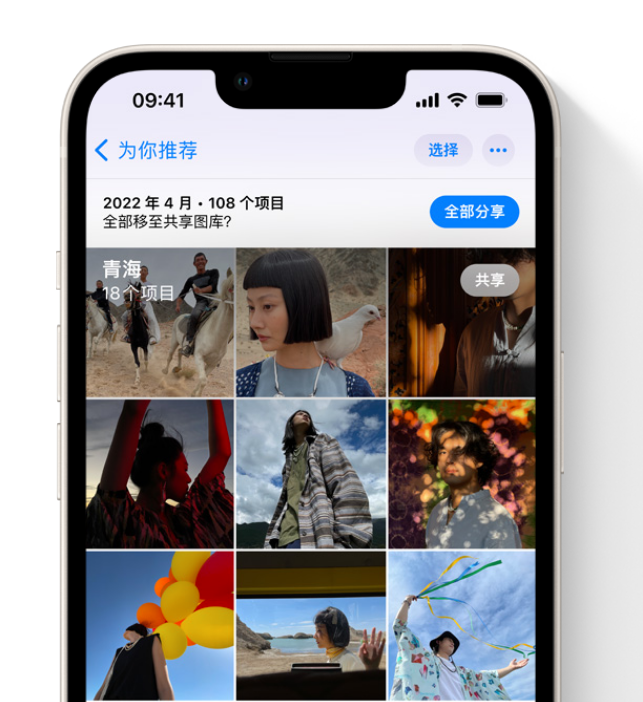 东郊镇苹果维修网点分享在 iPhone 上使用共享图库 