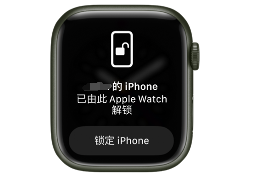 东郊镇苹果手机维修分享用 AppleWatch 解锁配备面容 ID 的 iPhone方法 