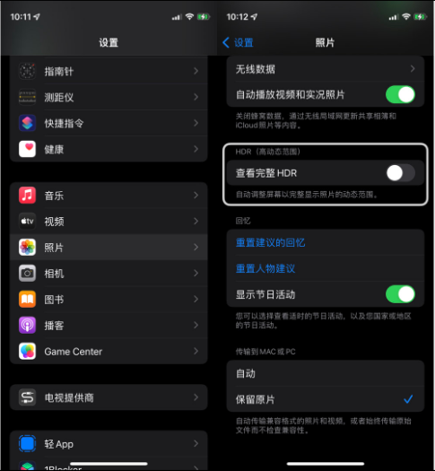 东郊镇苹果14维修店分享iPhone14 拍照太亮的解决方法 