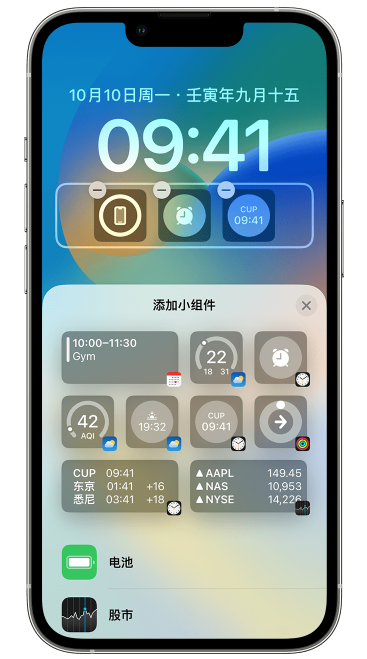 东郊镇苹果维修网点分享iOS 16 如何在锁屏上添加小组件？点击无响应如何解决？ 