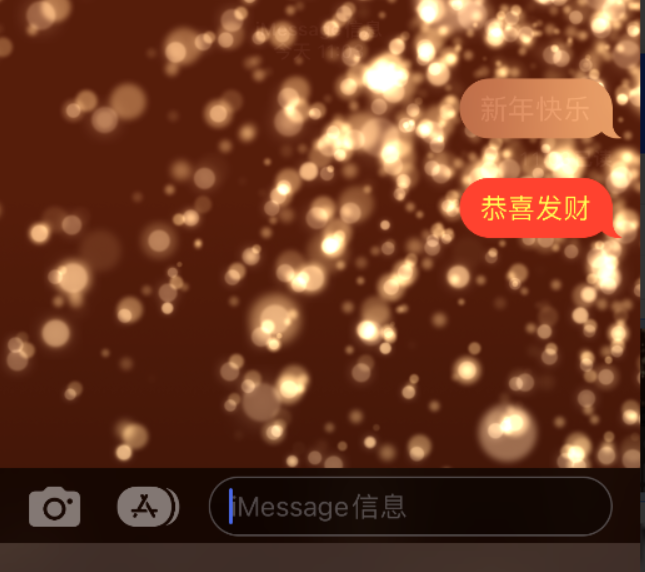 东郊镇苹果维修网点分享iPhone 小技巧：使用 iMessage 信息和红包功能 