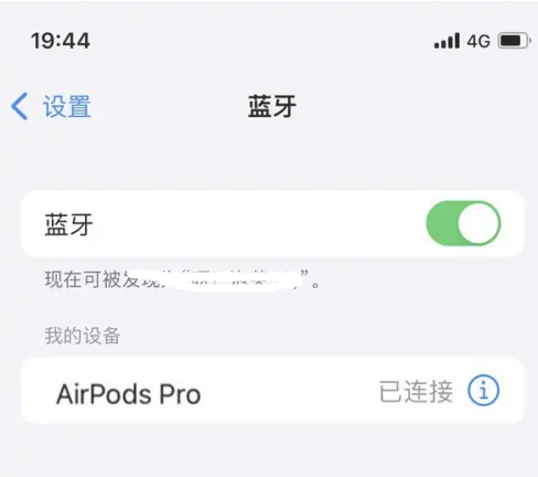 东郊镇苹果维修网点分享AirPods Pro连接设备方法教程 