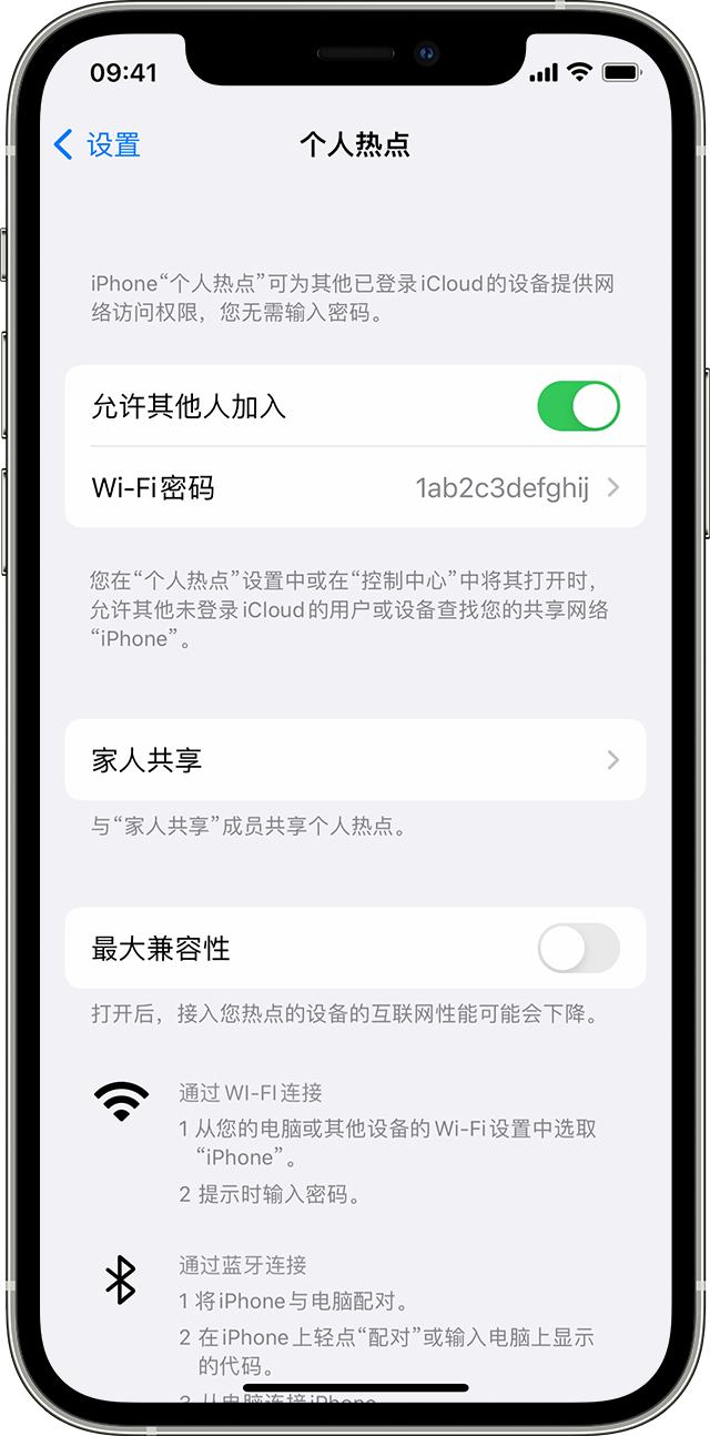 东郊镇苹果14维修分享iPhone 14 机型无法开启或使用“个人热点”怎么办 