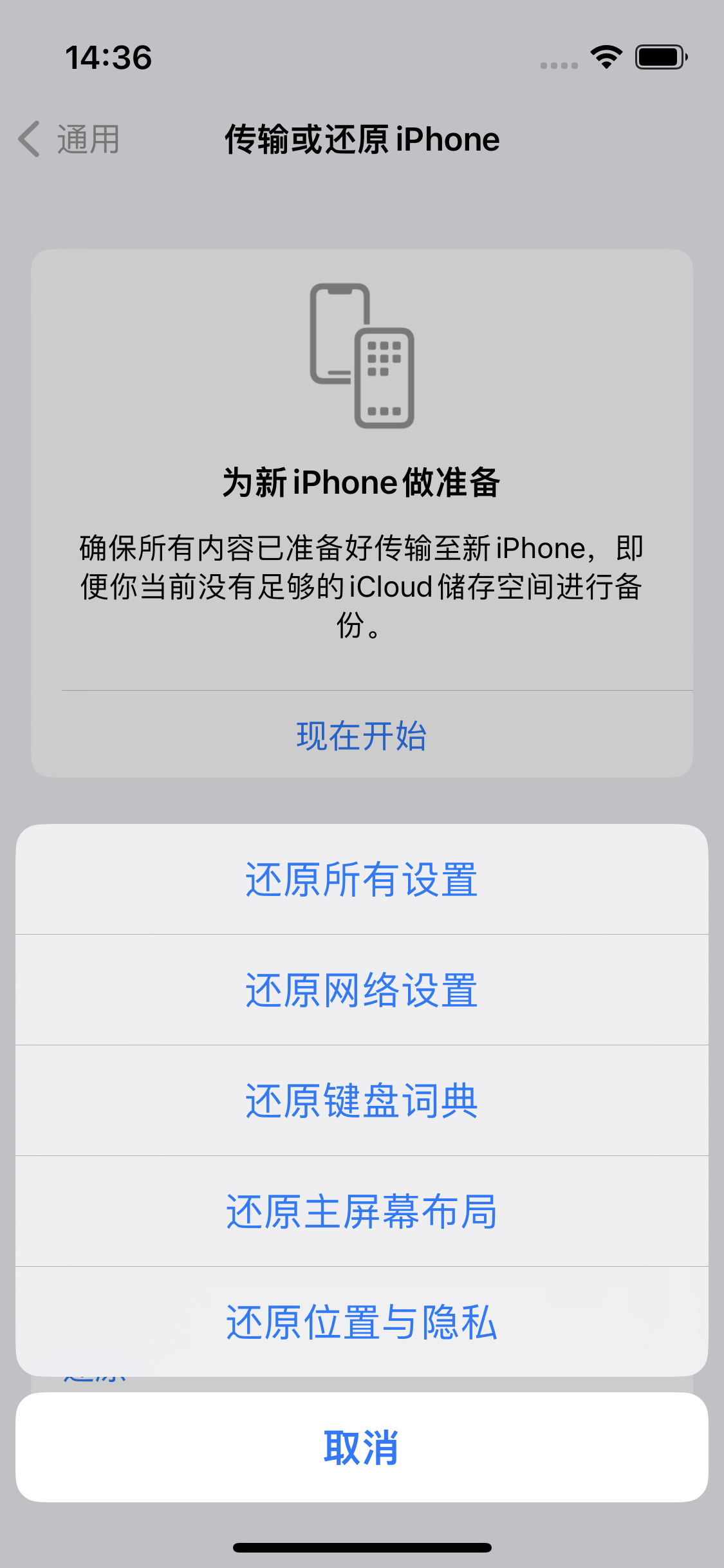 东郊镇苹果14维修分享iPhone 14上网慢怎么办？ iPhone 14 WiFi怎么提速？ 