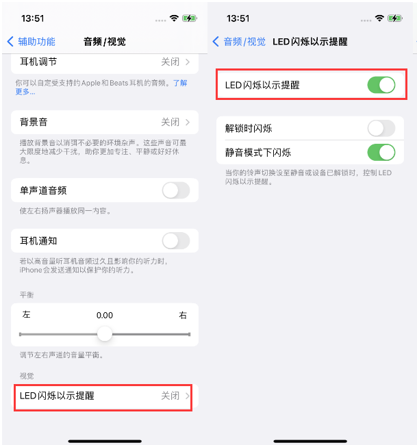 东郊镇苹果14维修分享iPhone 14来电闪光灯开启方法 