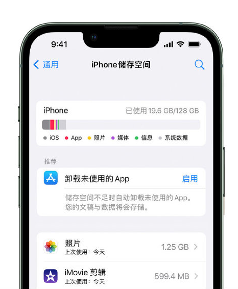 东郊镇苹果14维修店分享管理 iPhone 14 机型储存空间的方法 