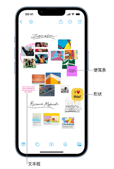 东郊镇苹果服务点分享在 iPhone 上创建和管理”无边记”看板的新功能 