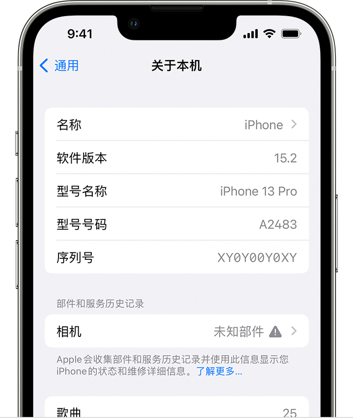 东郊镇苹果维修分享iPhone 出现提示相机“未知部件”是什么原因？ 