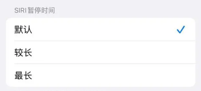 东郊镇苹果维修分享iOS 16上隐藏的Siri的四种新用法 