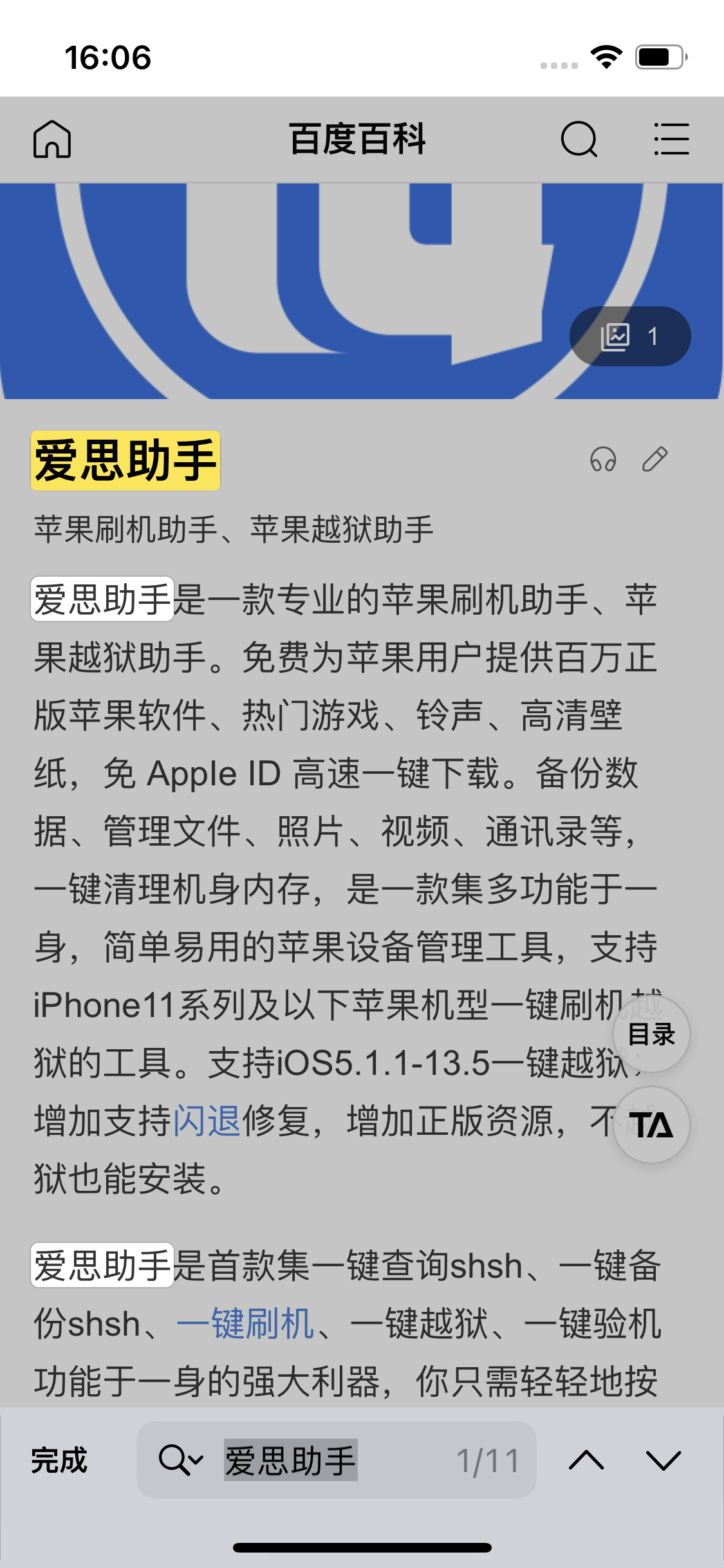 东郊镇苹果14维修分享iPhone 14手机如何在safari浏览器中搜索关键词 